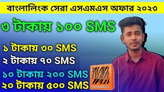 Banglalink SMS Pack 2023  How to Buy Banglalink SMS Pack  bl sms  Banglalink SMS package [upl. by Allehcram]