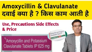 Amoxicillin and Potassium clavulanate Tablet Use Precautions Side effects and Price  in Hindi [upl. by Spratt]