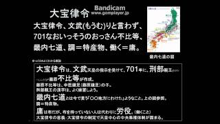 語呂合わせ 年代暗記 【大宝律令】 受験 歴史 いとむ工房 [upl. by Kathryne]