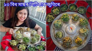 ডাঙৰ মাছৰ পিটিকা এনেকৈ বনাই খাব  13 kind of MasorFish Pitika  Assam Food [upl. by Randie]