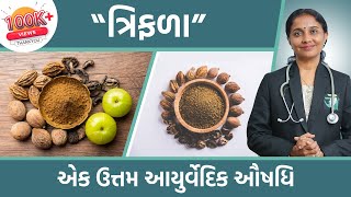 Triphala Benefits Dr Devangi Jogal Uncovers Health Benefits of Triphala  JOGI Ayurved [upl. by Lurette]