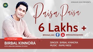 Paisa Paisa Remix 2  2017 By Birbal Kinnora Most Eminent Kinnauri Song  Kinnauri VEVO [upl. by Yelda668]