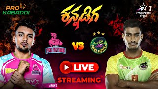 Jaipur Pink Panthers Vs Patna Pirates live  Pro kabaddi match live 2024 season 11 in kannada [upl. by Leunamne798]