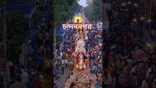 🥺 Chandannagar Jagadhatri Puja 2024  Rani Maa Visarjan shorts jagadhartipuja jagadharti [upl. by Knox]