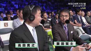 Sho Kimura vs Kosei Tanaka 24 09 18 [upl. by Aerdnael]