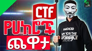 🟢በሀከሮች የሚመከር Game  Introduction to CTF🔥😍  Capture The Flag [upl. by Ahsikal]