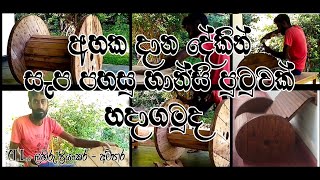 Lets make a chair at home from a discarded wire wheel  LAHIRU PRIYANKARA  AMPARA [upl. by Tawsha]