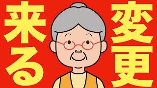 【米国株 321】FOMCで広瀬隆雄氏も注目の変更がありました [upl. by Jarrell]