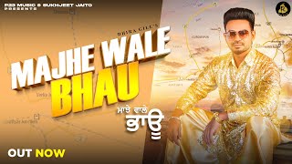 Majhe Wale Bhau  Dhira Gill  Aman Hayer  Latest Punjabi Song 2024 P23 Music [upl. by Twelve]