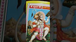 Jai shri ram jai hanumanshorts viralvideo please like subscribe share 🙏🙏🙏🙏🙏👍 [upl. by Thayne]