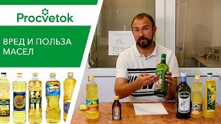 Это масло КАТЕГОРИЧЕСКИ нельзя употреблять [upl. by Kostival]