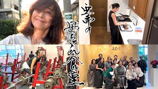 【10日間Vlog】仕事風景、家族との時間、ジム、野球応援など亜希の日常をお届けします！ [upl. by Vonny]