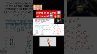 Number of Zeros 0️⃣  Trailing zeros  Highest power of 10  Number system tricks  Genius Chalk [upl. by Ahsihat]