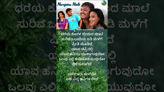 Mungaru Maleye Song­­Short 1  Golden Ganesh  Pooja Gandhi  Yogaraj Bhat  Kannada lyrical Song [upl. by Sialac]