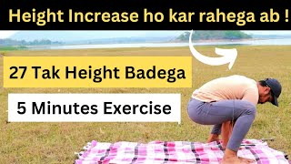 5 Minutes Height Increase Exercise [upl. by Dev]