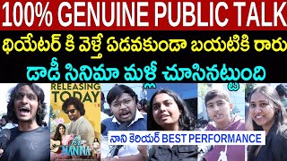 HI NANNA MOVIE GENUINE PUBLIC TALK  HI NANNA REVIEW  HI NANNA MOVIE RATING  NANI MRUNAL THAKUR [upl. by Neibaf269]