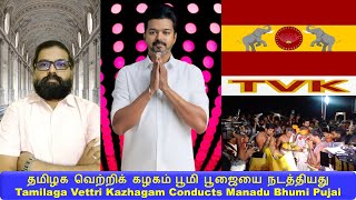 Apache Tamizha I Citizens Awareness EP 31 I TVK Party First Political Manadu Led by Actor Vijay [upl. by Nosreme143]