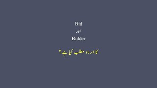 Meaning of Bid amp Bidder In Urdu [upl. by Etireuqram]