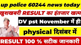 up police new update  up police result 2024  upp result 2024 [upl. by Jakoba]