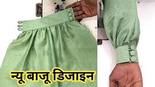 बाजू डिजाइन  Full Baju Design  Long Baju Design  Baju ke Design  Cuff Baju Design [upl. by Aicina307]