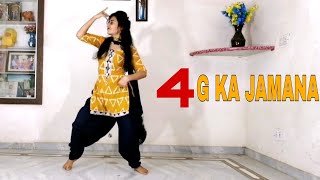 4G Ka Jamana  Sonika Singh  Ruchika Jangid  Vinod Morkheriya  New Hariyana Song [upl. by Jasmin556]