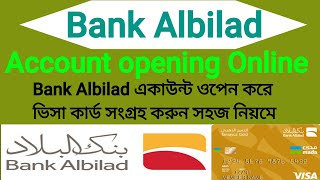 bank albilad account opening Onlinebank albilad online account openingBank Albilad একাউন্ট খুলুন [upl. by Batory899]