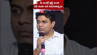 ఫ్రిడ్జ్ ఉందా ఏసీ ఉందా అని అడుగుతున్నరు ktr castecensus [upl. by Nonregla]