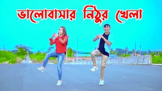 Valobasha Nithur Khela Dance  DHP Habib Wahid  Most Viral New Dj Song Dance 2025 Bangla Viral Song [upl. by Morgana884]