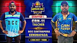 🛑LIVE 🏆 QUARTER1  2nd ALL ODISHA GOPALJEE CUP2024  KANSAMUNDA  Cricketvani tenniscricket [upl. by Jea]