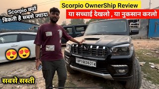 New Mahindra Scorpio 2024 Ownership Review D Mekanic Workshop ​⁠ ❤️ Scorpio का 1 साल में ये हाल 🥰 [upl. by Yrailih648]