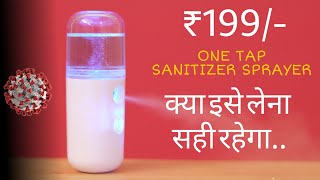 Must Watch Before Buying This One Tap Automatic Sanitizer Sprayer  NANO MIST SPRAYER [upl. by Ibrad]