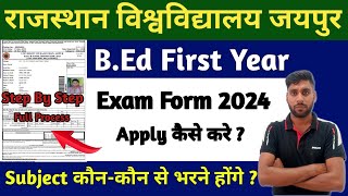 Rajasthan University BEd 1st year Exam From 2024  RU BEd Form kaise Apply kre  Exam From FillUp [upl. by Lau774]