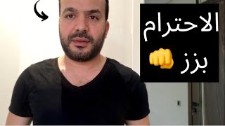 3 قوانين سحرية باش كلشي quotيخاف منكquot دون عنف ‼️ Aziz afkar [upl. by Russian]