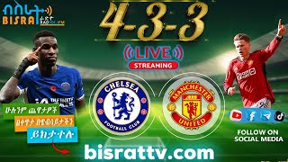 Chelsea Vs Manchester United   Bisrat fm  ብስራት  መሰለ መንግስቱ  Messele Mengistu [upl. by Claudine]