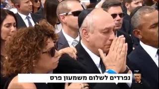 David DOr interpreta Avinu Malkeinu en el funeral de Shimon Peres [upl. by Weidner157]