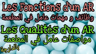 Partie 2 Les Fonctions et la Qualités dun Agent de Restauration وظائف و مواصفات عامل في المطعمة [upl. by Alphonsa477]