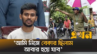 ‘৪ ঘণ্টা করে শিক্ষার্থীরা ট্রাফিক নিয়ন্ত্রণের কাজ করবে’  Asif Mahmud  Student Traffic  Ekhon TV [upl. by Nuli]