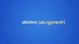 Ablution  Meaning in Tamil and English  Dictionary [upl. by Crandall]