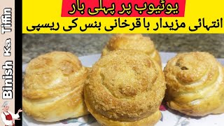 Exploring the Worlds Most Unique Bakarkhani Buns  Bakarkhani Buns Recipe binishkatiffin [upl. by Isleana]