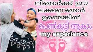 Baby girl pregnancy symptoms Malayalam gender prediction rinshfarook [upl. by Thamora6]