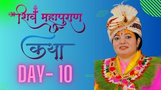 श्री शिव महापुराण  Day 10 बिजनबारी दार्जिलिंग भारत Radhika Daasi ji Bijanbari Darjiling part 2 [upl. by Parsifal]