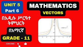 MATHS GRADE 11 UNIT 5 PART 6  533CROSS PRODUCT [upl. by Milurd]