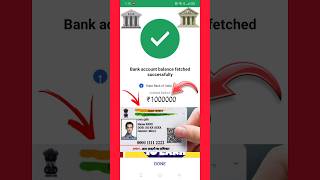 Aadhar Card Se Bank Balance Check Kare 2024  Aadhar Card Se Balance kaise Check kare shorts [upl. by Alya320]