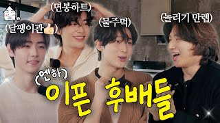 SUB 뱀파이어 잡도리  스케줄 따라가도 돼요 ☺️  집대성 ep32 [upl. by Nunciata]