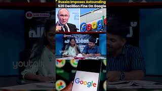 സോഷ്യൽ മീഡിയ മുഴവൻ സ്തംഭിക്കാൻ പോകുകയാണ്  ഇത് ലോകം കണ്ട ഏറ്റവും വലിയ പിഴ  google  russian court [upl. by Karee]