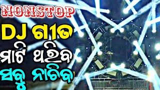 New Odia Dj Song Full Bobal Trance Mix EDM Full Hard Bass Mix 2024 [upl. by Selestina]