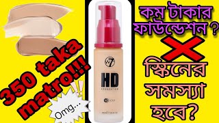 W7 Foundation Review Bangla 2022 Explore Trend And Vogue  Makeup Review [upl. by Strepphon]