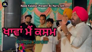 ਖਾਵਾਂ ਮੈਂ ਕਸਮ l Rangle Sardar l Latest Punjabi video song l New Punjabi Songs2024 [upl. by Favrot925]