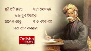 Maa Maa Boli  ମା’ ମା’ ବୋଲି  ଉତ୍କଳଗୌରବ ମଧୁସୂଦନ ଦାସ  Odia Patriotic Song [upl. by Immaj]