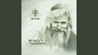 Koh Echsof feat Yiddish Nachas [upl. by Porte]